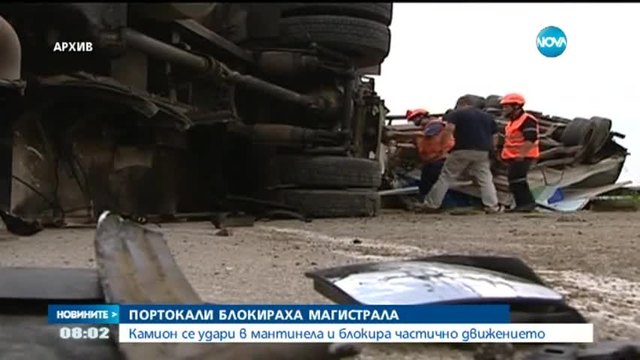 Портокали затвориха магистрала! Катастрофа на магистрала Тракия блокира движението
