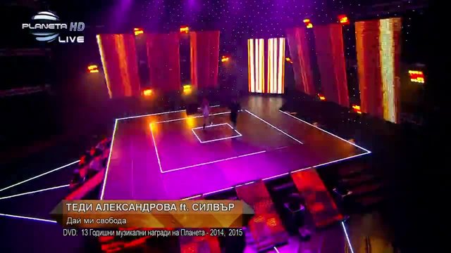 Промоо-Теди Александрова ft. Силвър - Дай ми свобода-2015