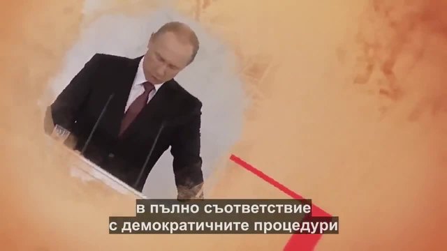 Реч на Владимир Путин за Крим