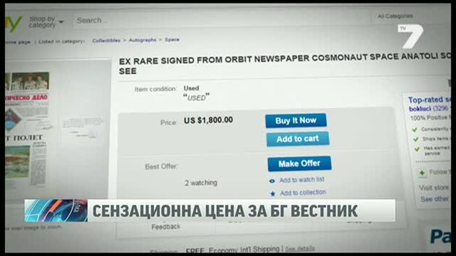 $ 1800 за брой на &quot;работническо дело&quot;