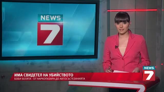 Има свидетел на убийството на Боби Белята