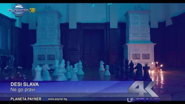 Промоо - Деси Слава - Не го прави, 2015