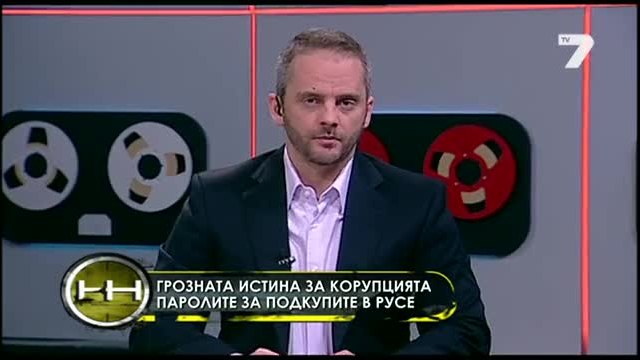 &quot;20 хил. царевици&quot; е паролата за подкуп от 20 хил. евро