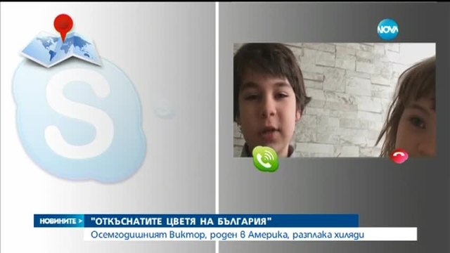 8-годишно българче, родено в Америка, разплака хиляди