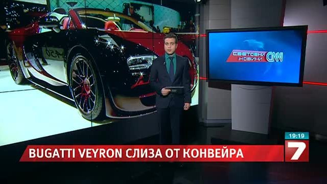 Спират производството на Bugatti Veyron