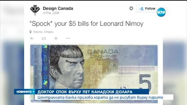 Банка моли хората да не рисуват върху банкнотите в Канада
