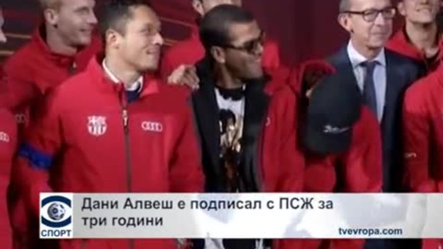 Дани Алвеш е подписал с ПСЖ за 3 години