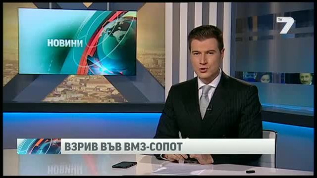 Взрив във военния завод в Иганово - ВМЗ Сопот