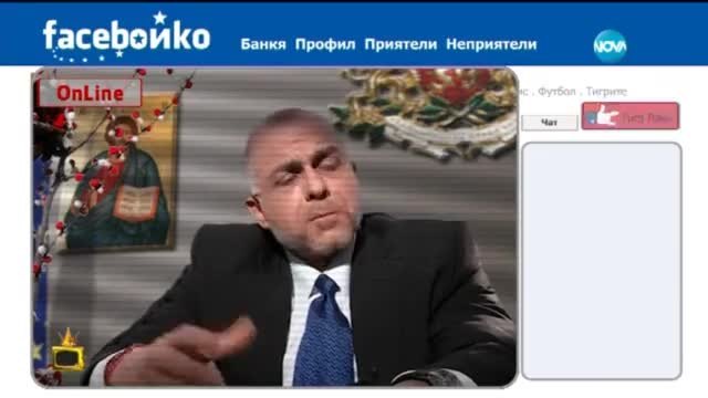 FACEБОЙКО и изборите в Сърница - Господари на ефира (23.03.2015г.)