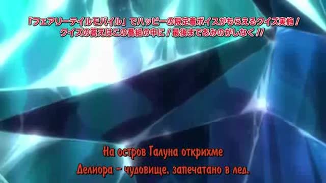 Fairy Tail 13 Bg Subs Високо Качество