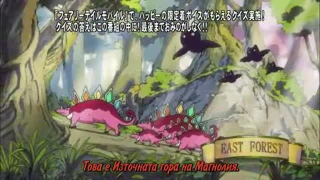 Fairy Tail 20 Bg Subs Високо Качество