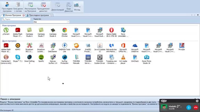 Revo Uninstaller Pro B