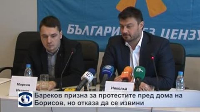 Бареков призна за протестите пред дома на Борисов, но отказа да се извини