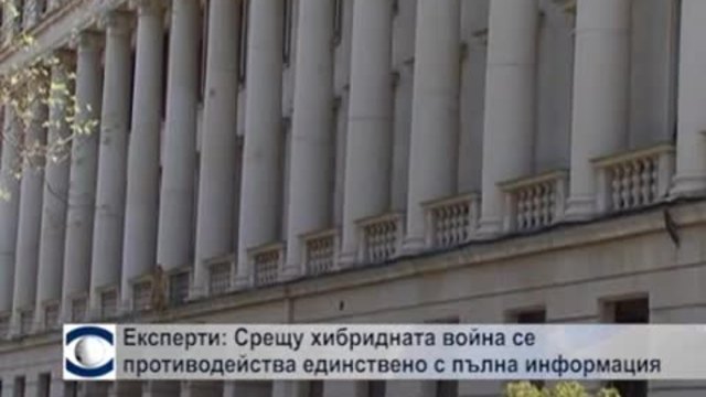 Според Министерството на отбраната продължава хибридната война на Русия в България