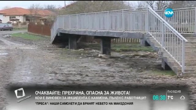 Мост в Добричко стана световна сензация