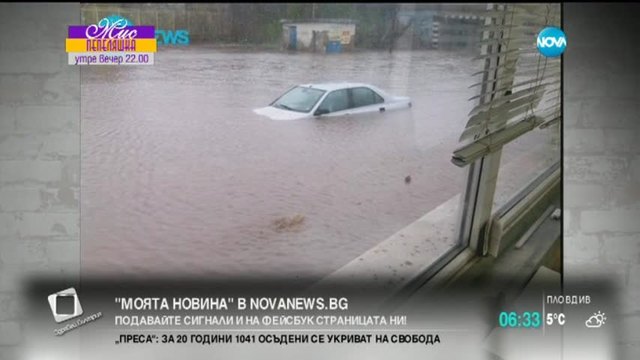 Удавена кола в Бургас! - Как се случи това...