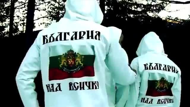 Е с с с България над всичко