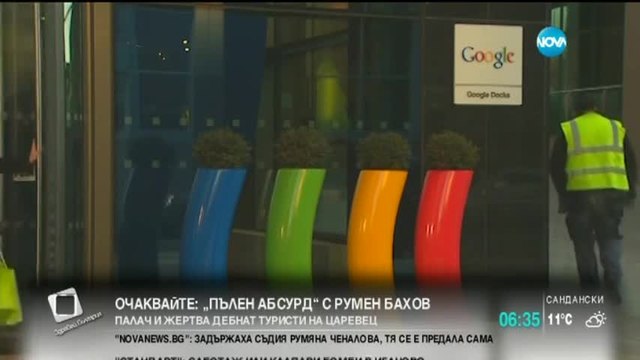 Съдебното дело срещу Google