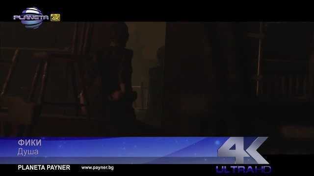 Промоо- Фики - Душа, 2015