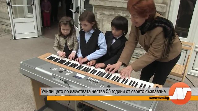 Русенското училище по изкуствата чества 55 години