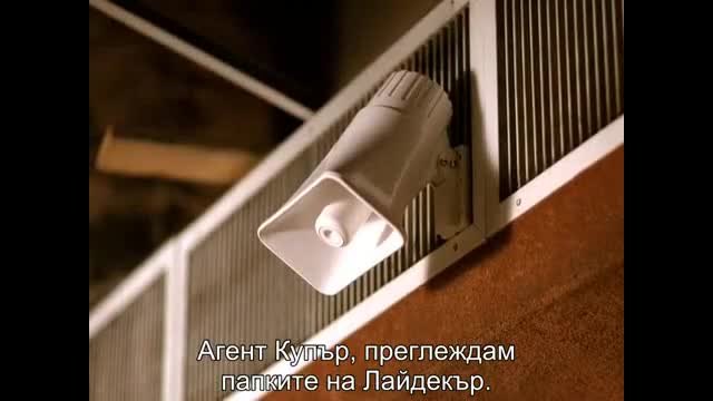 Twin Peaks Туин Пийкс (1990) S01e04 бг субтитри Част 2