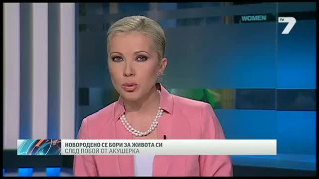 Акушерката била новороденото със стъклено шише по главата