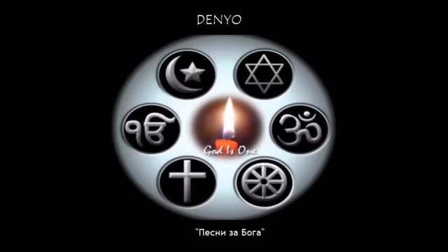 Denyo - Интро (Official Album Release)
