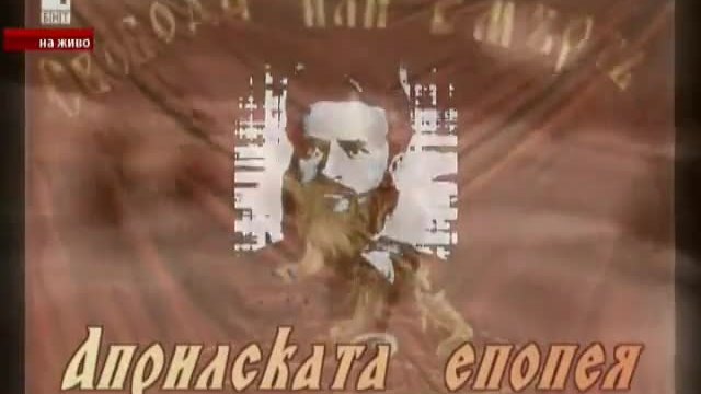 Речта на кмета на Панагюрище Никола Белишки,която взриви България