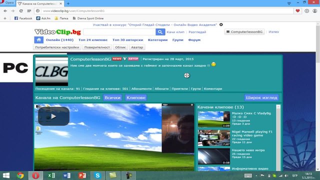 Благодарно Видео