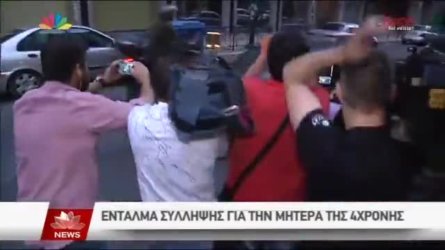 Вижте как арестуват майката на убитата и сготвена Ани