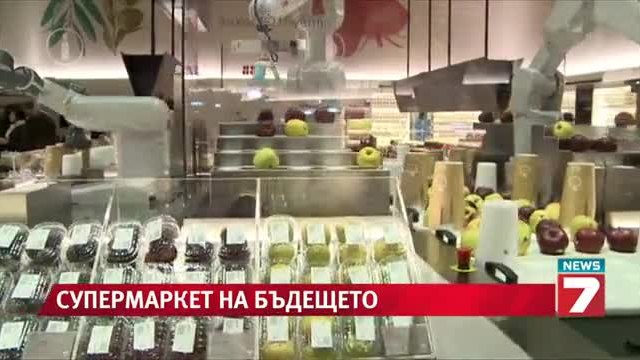 Магазинът на бъдещето е в Милано News7