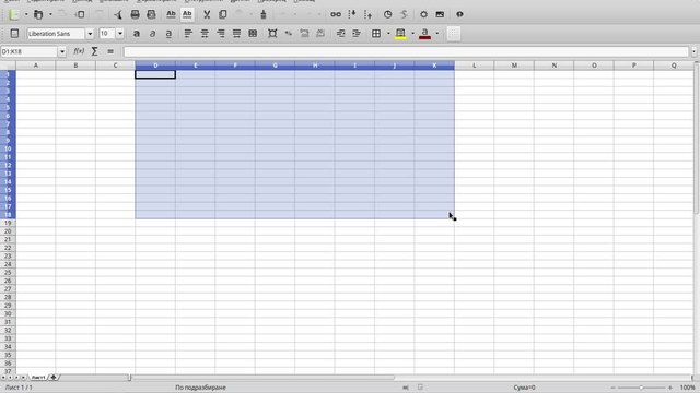 LibreOffice Calc (електронна таблица) - използване на манипулатор