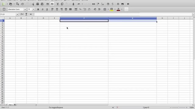 LibreOffice Calc (електронна таблица) - If (логическа функция) - 2 част