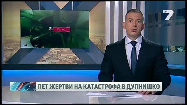 Кола се заби в стълб в Яхиново, петима загинаха News7