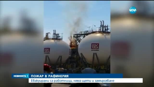 Ужасна новина и евакуация в Бургас днес - Пожар гори в рафинерията (видео)