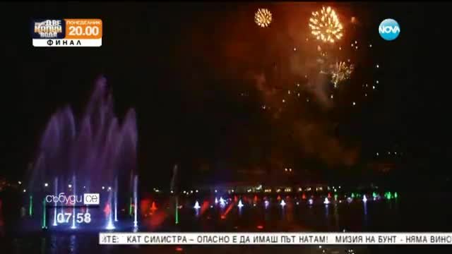 Феерията на Пеещите фонтани в Пловдив!