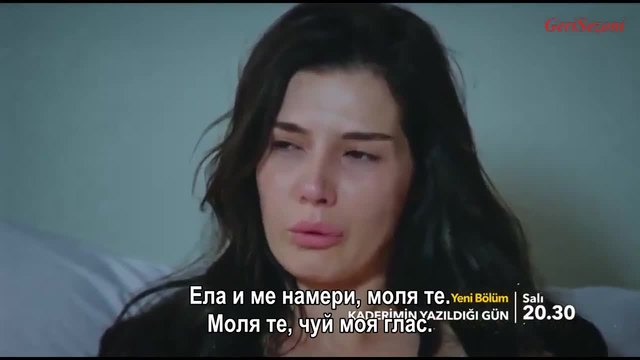 Денят, в който бешe написана съдбата ми еп.31 бг.суб трейлър 1