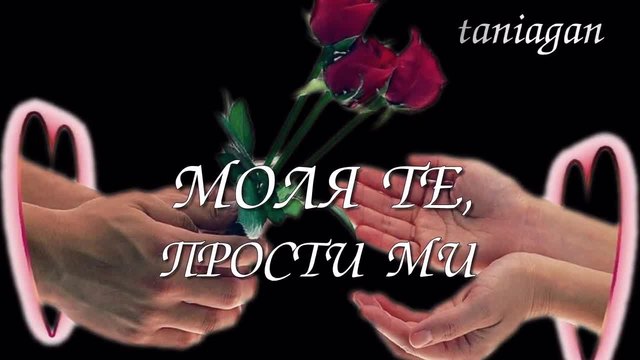 Have You Please Forgive Me - Bryan Adams (превод)