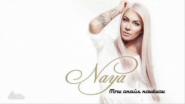 Naya - Min akous kanenan - Official Audio 2015