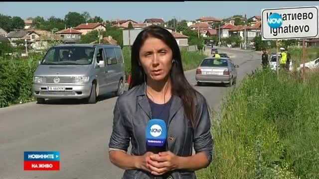 Медиите съобщават - Смут в град Игнатиево / 03.06.2015