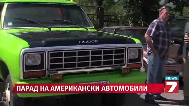 Парад на американски автомобили в Банкя News7