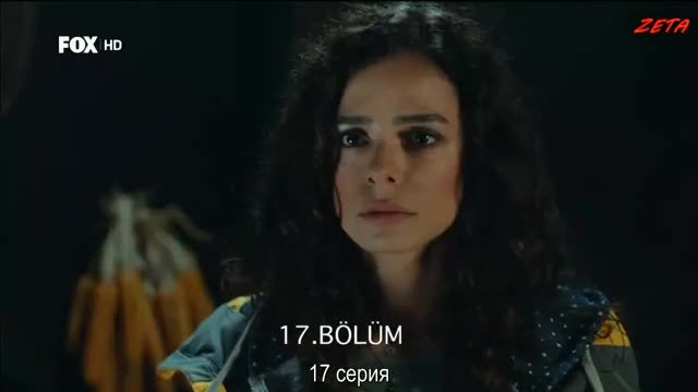 Отново любов Ask Yeniden еп.17 Руски суб