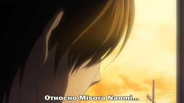 Death Note - 11