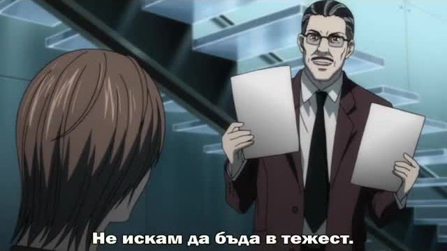 Death Note - 19