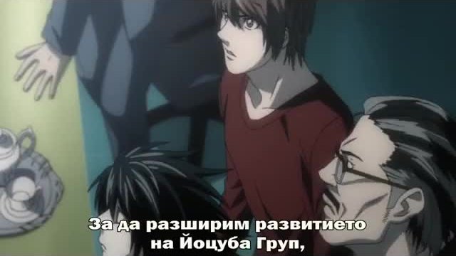 Death Note - 20