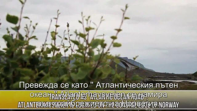 10 от най-опасните пътища в света