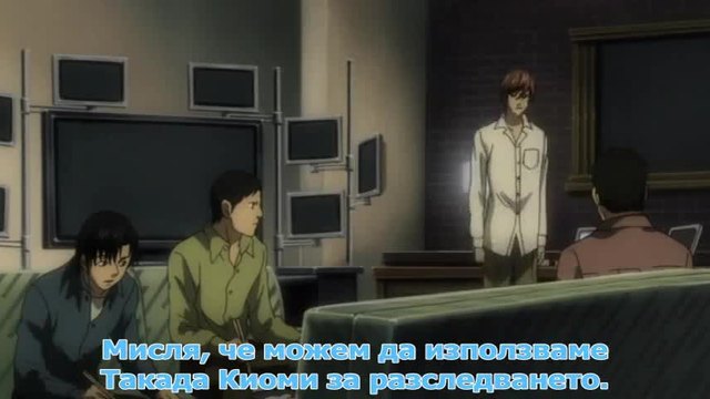 Death Note - 33