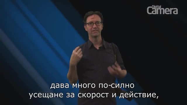 Изкуството на панорамирането и размиване на движение