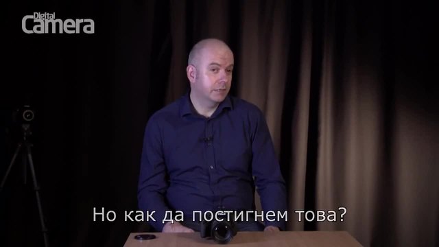 Коригиране на настройките за бленда и скорост на затвора (за начинаещи)