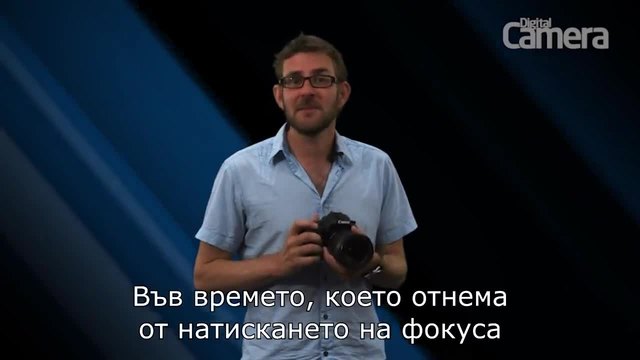 Основи на проследяването на фокуса